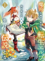 镖人